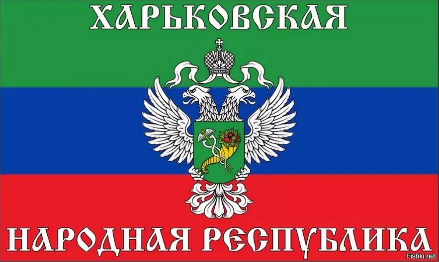 флаг хнр харьков. партизаны харькова. хнр харьковская народная. республика харьков. флаг хнр харьков.