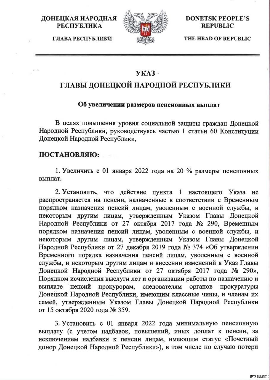 Пенсионный возраст в днр в 2023 году. Назначение пенсии в днр. Заявление на перерасчет пенсии днр. Пенсионный возраст в днр для женщин. Пенсии днр.