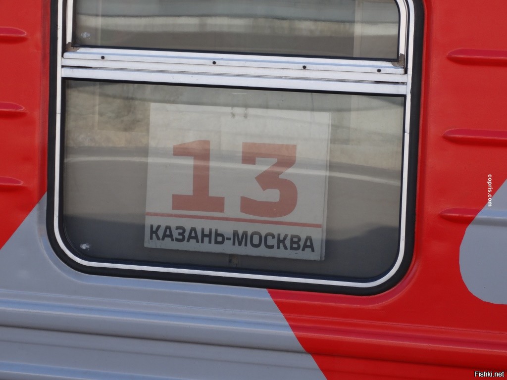 Москва Казань Жд Билеты Купить На Поезд