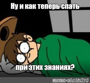 я теперь засыпаю дольше асти