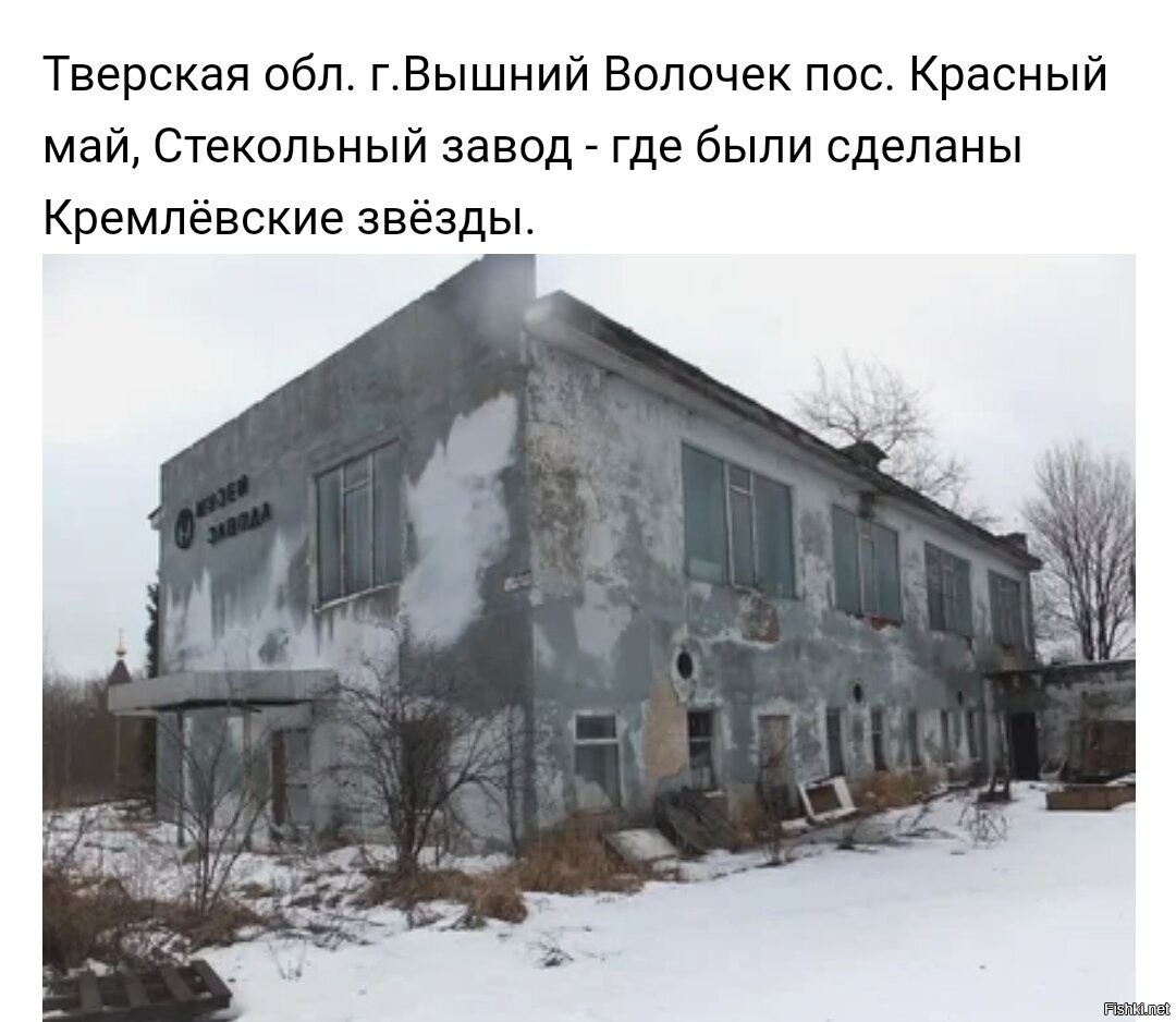 Фотографии Здания Завода Красный Май