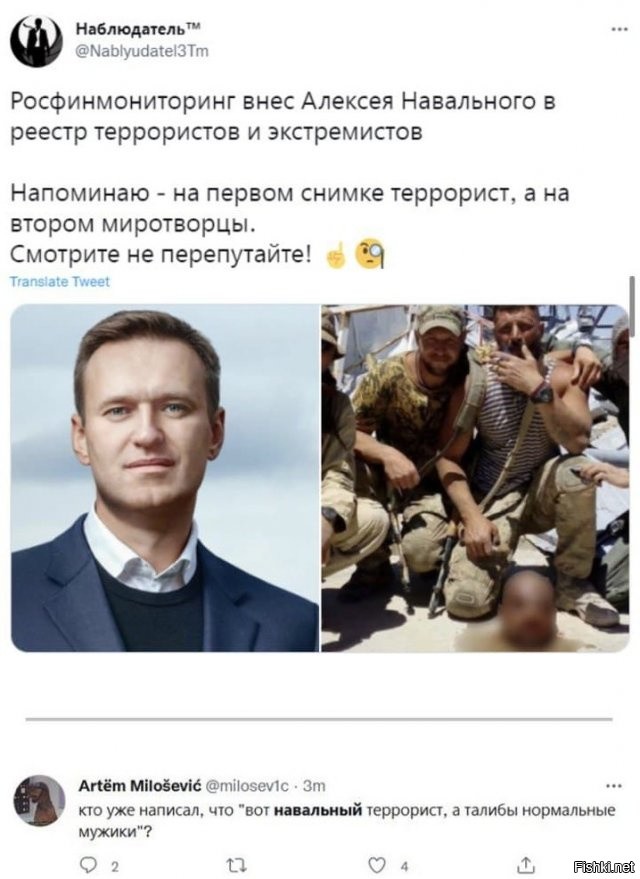 Почему навальный террорист
