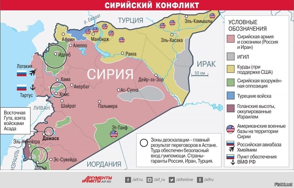 Карта сирия война 59 фото - wForm.ru