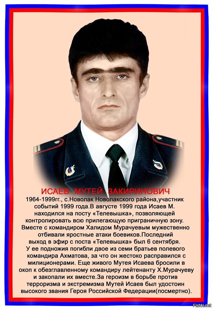 Герои дагестана 1999. Арзулум ильясов герой. Халид мурачуев. Халид мурачуев. Герои дагестана 1999.