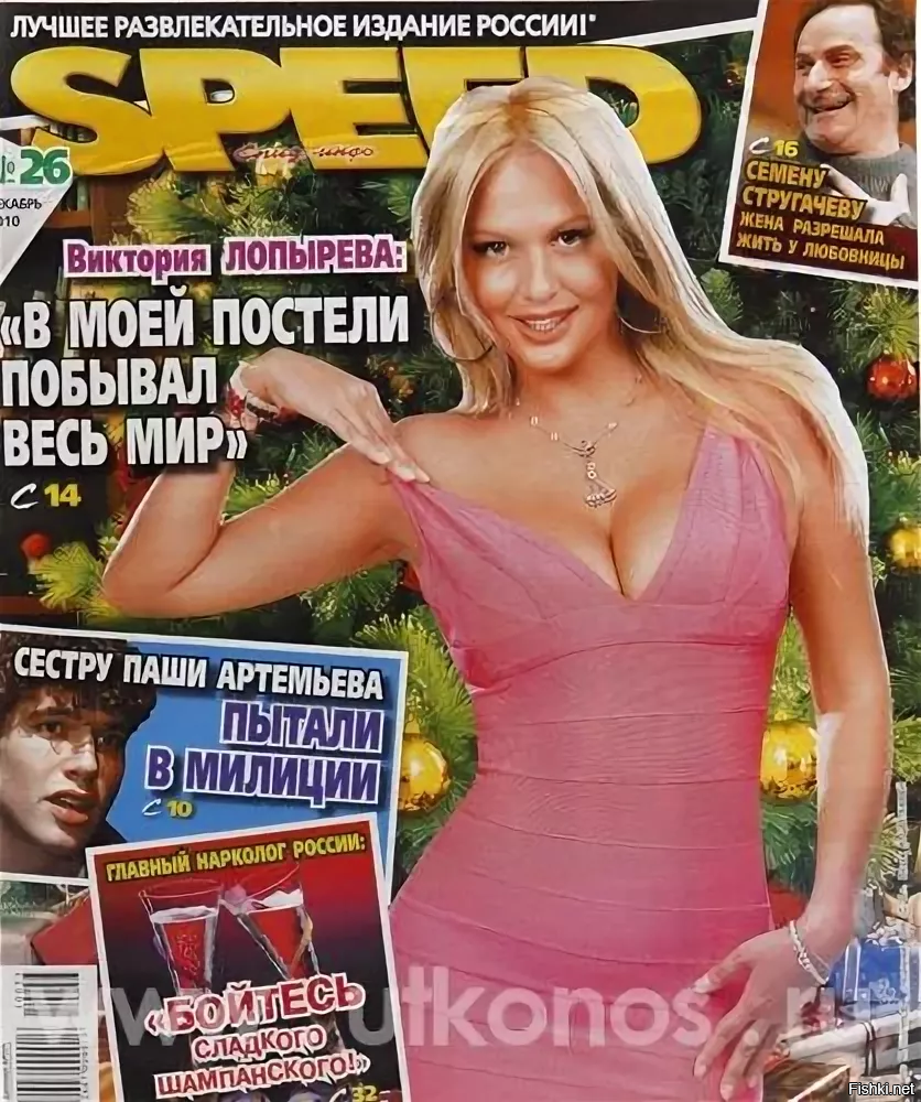 Журнал спид инфо 90 х картинки