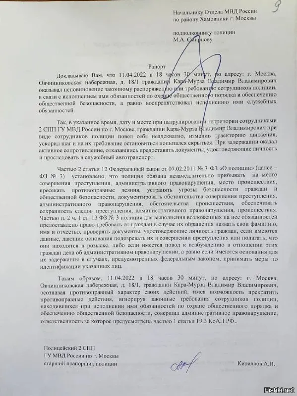 Образцы рапортов сотрудников полиции