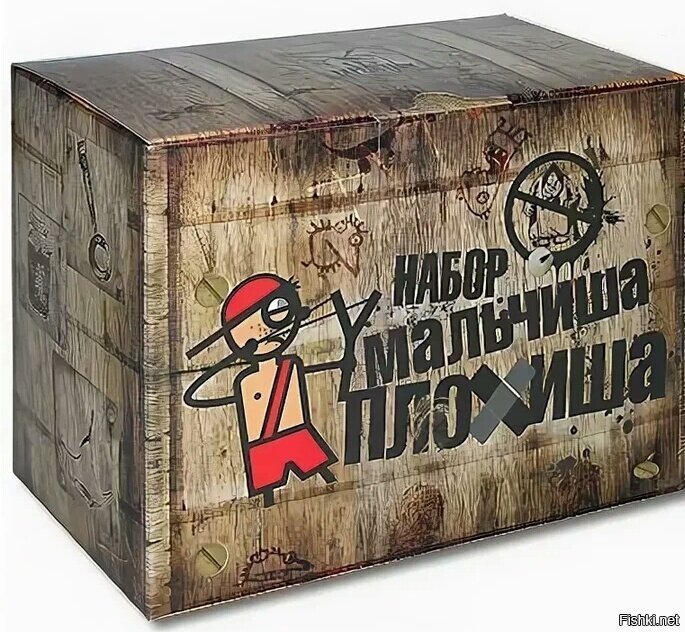 для подкупа плохиша пригодилась