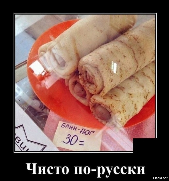 Блины прикол
