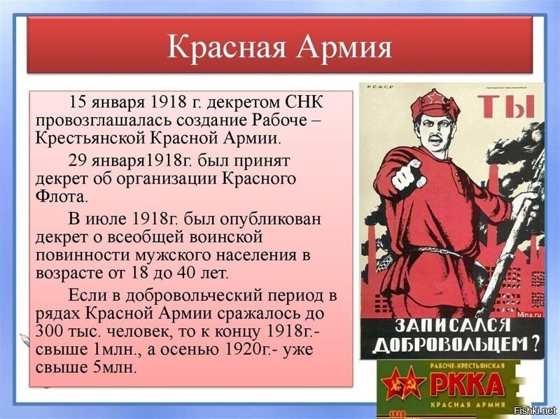 Как выглядела красная армия О политике и не только от Татьянин день 2 за 15.01.2023 на Fishki.net