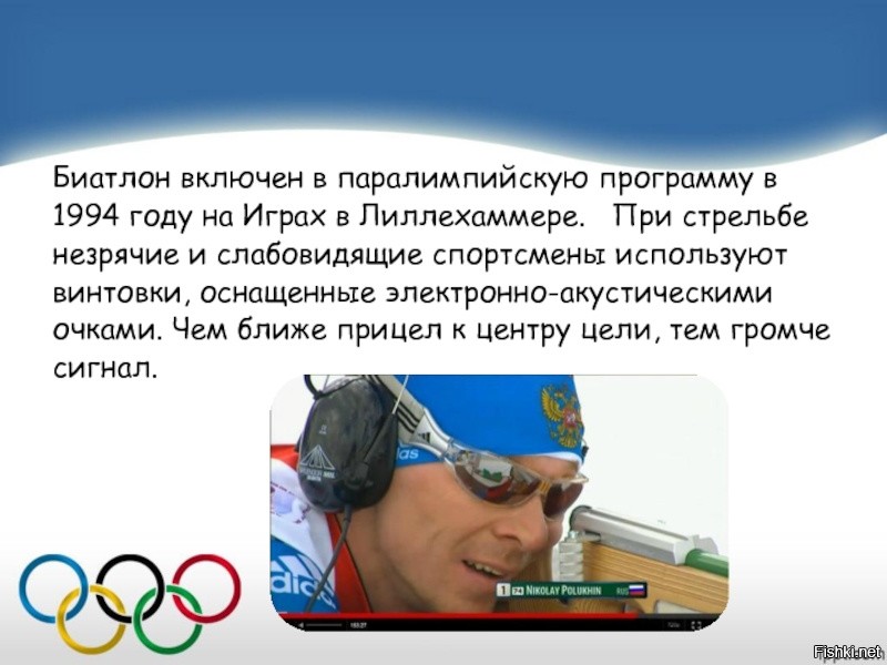 Паралимпийские виды спорта зимние виды. Олимпийские игры паралимпийские игры. Лыжные гонки на колясках паралимпийские. Горные лыжи паралимпийские игры. Биатлон для слепых.