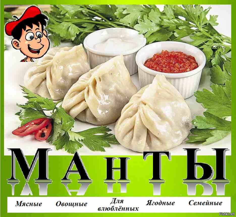 Проект на тему Манты