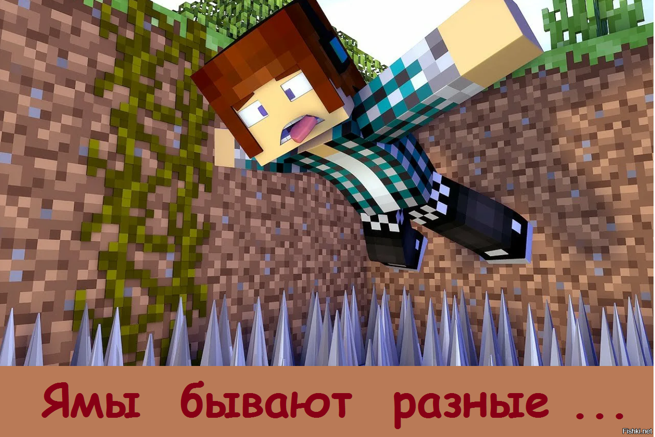 Minecraft ловушки