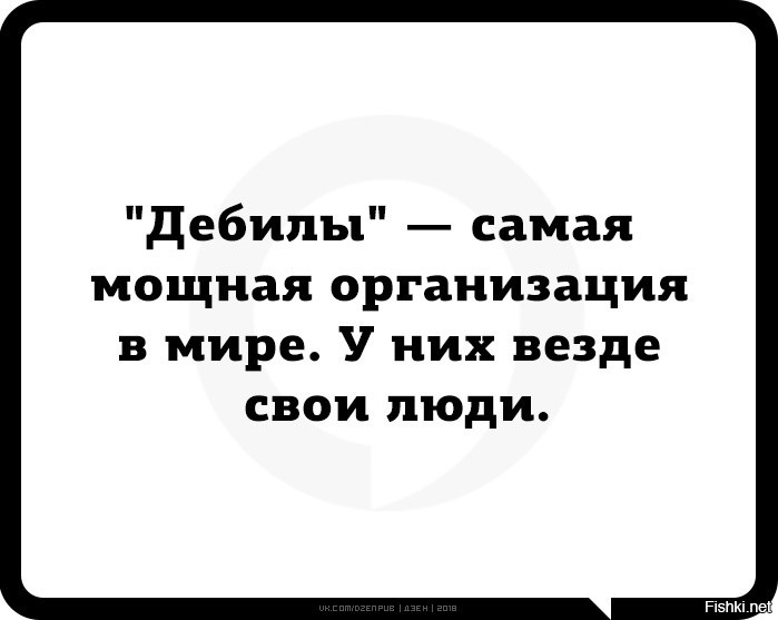 День придурка