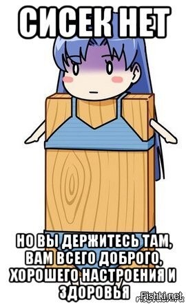 Девушка показывает грудь мем