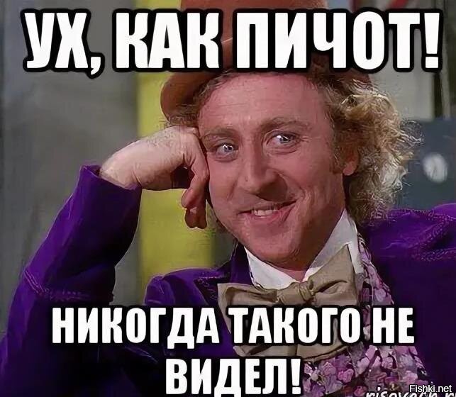 Некогда не видел. То что я не видел. Делаем уроки приколы. Никогда не видел моря. Пичот.