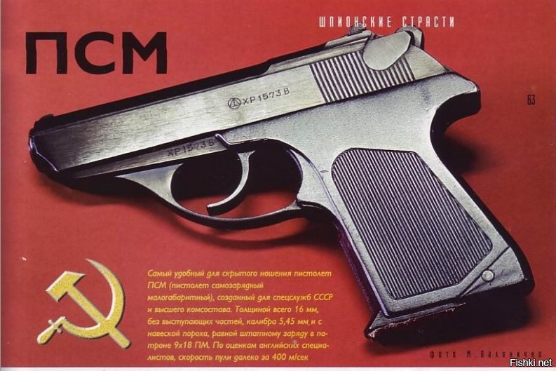 псм калибра 5. псм калибра 5. 45. псм калибра 5. псм расшифровка.
