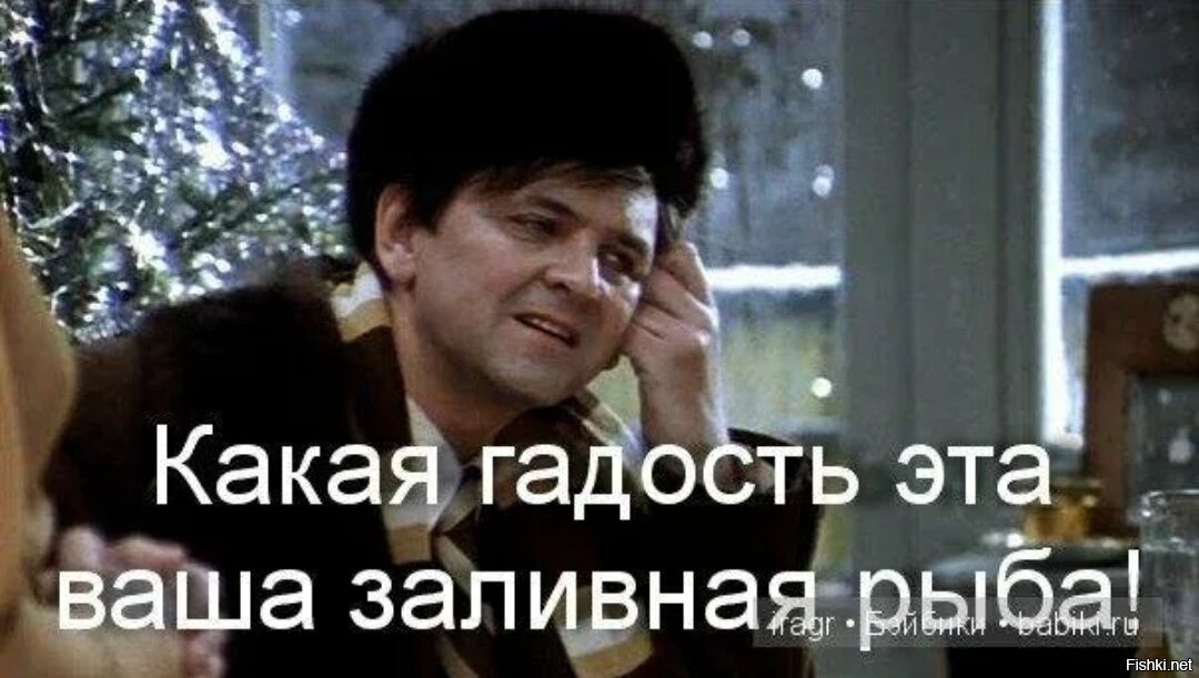 Фразы из фильма ирония судьбы или с легким паром. В нас пропал дух авантюризма. Ирония судьбы выражение. Фразы из иронии судьбы или с легким паром. Как скучно мы живем.