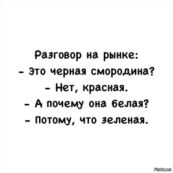 Поколение снежинок. Потому что белый. Потому что потому мем. Потому что. Это черная нет красная а почему она белая потому что зеленая.