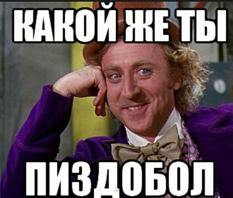 Картинки Вруна