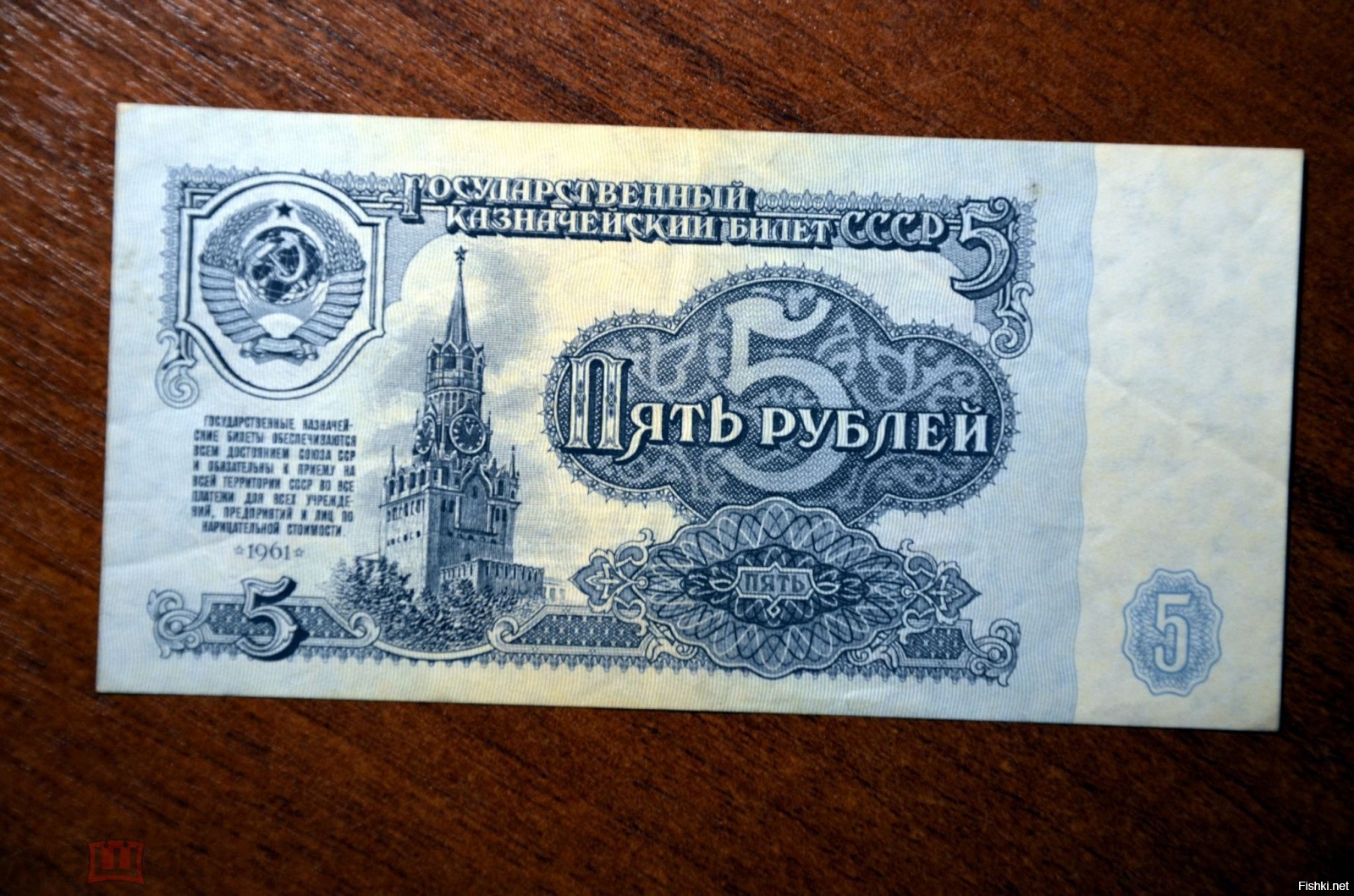5 Рублей Бумажные Купить