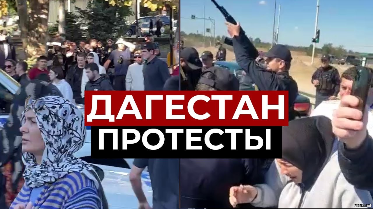 Погром в аэропорту махачкалы. Бунт против мобилизации. Мобилизация в Дагестане 2022. Завершение мобилизации в Дагестане.