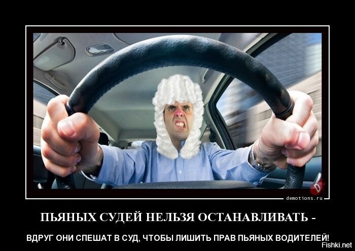 трасса. демотиваторы про суд. почему нельзя останавливать. почему нельзя останавливать. почему нельзя останавливать.