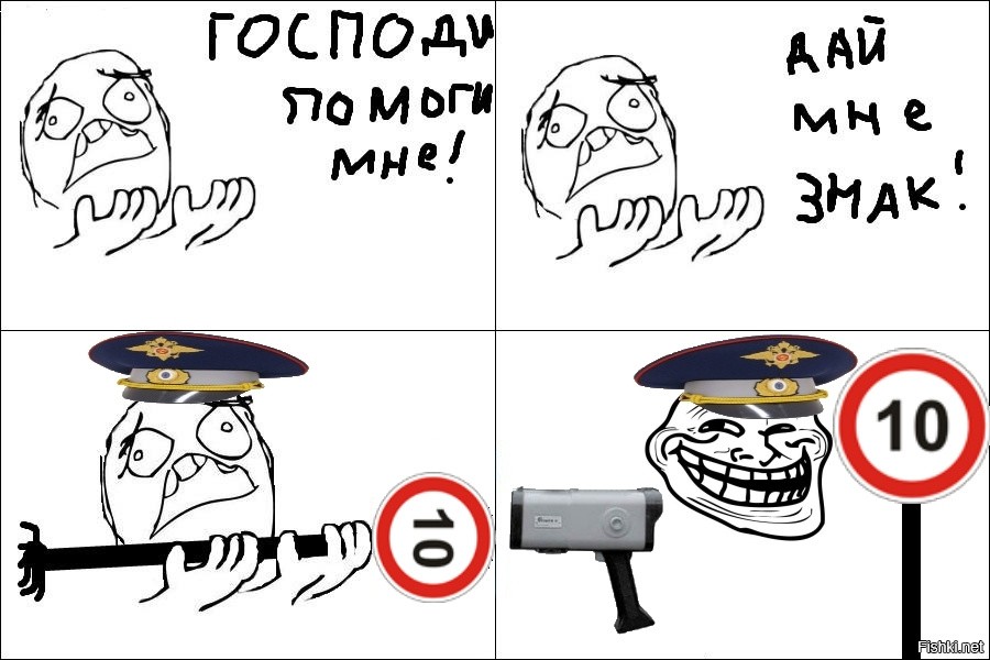 Мем дай мне знак