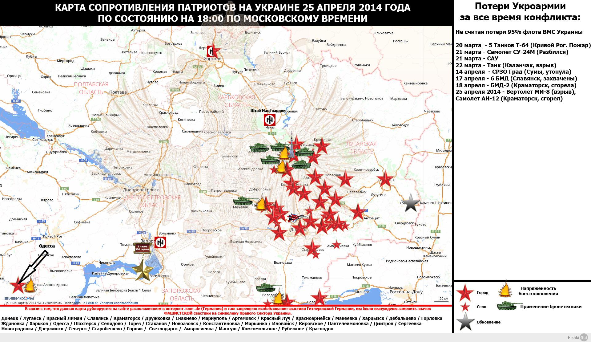 Карта украины славянск на карте украины