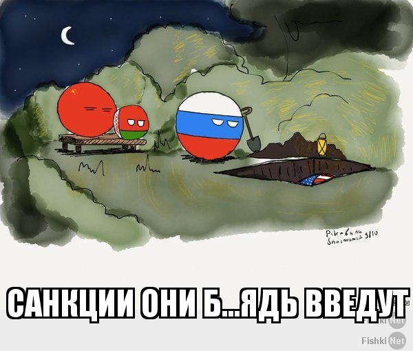 санкции санкции