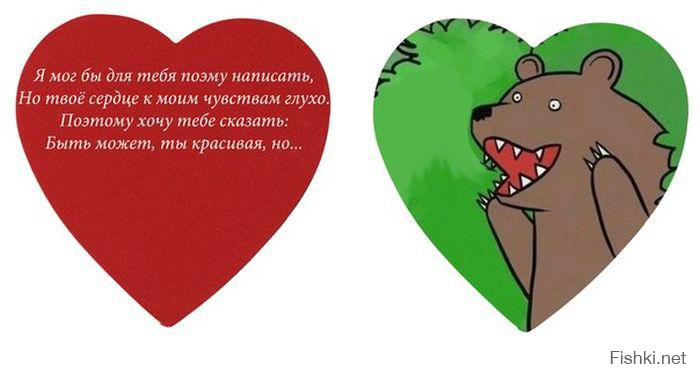 Чего хочет твое сердце тест на русском
